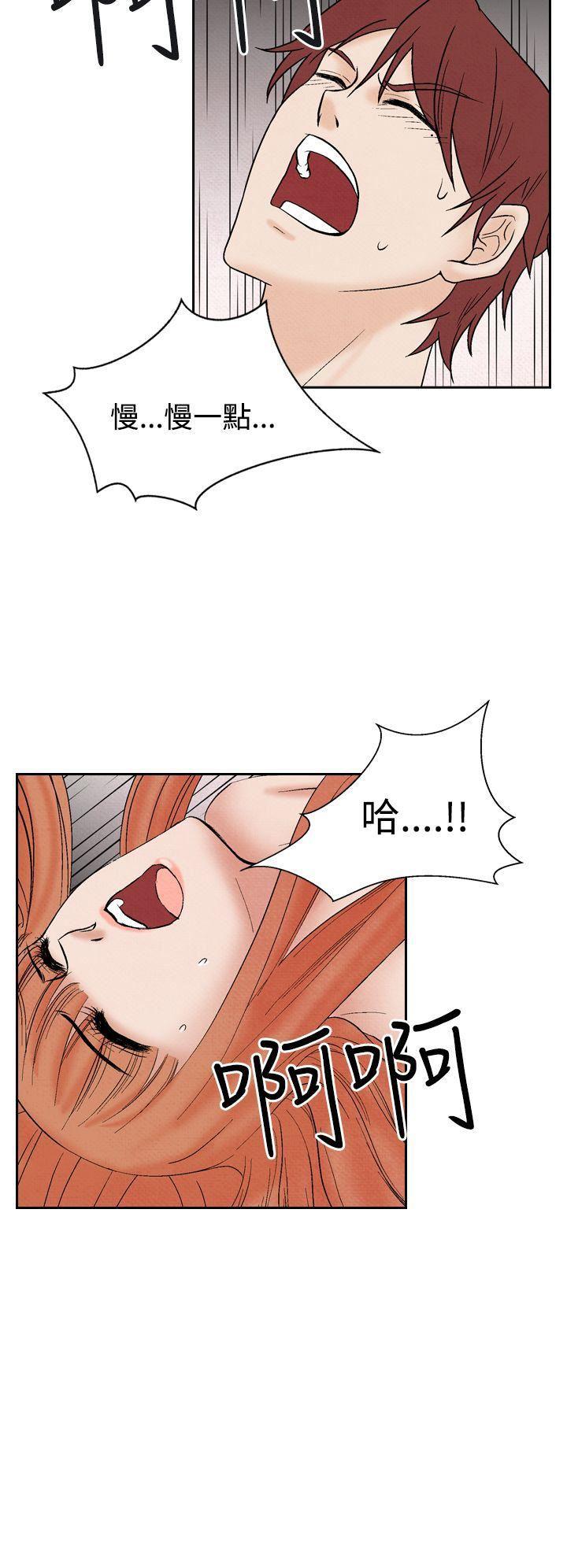 火影忍者漫画655话韩漫全集-第21话无删减无遮挡章节图片 