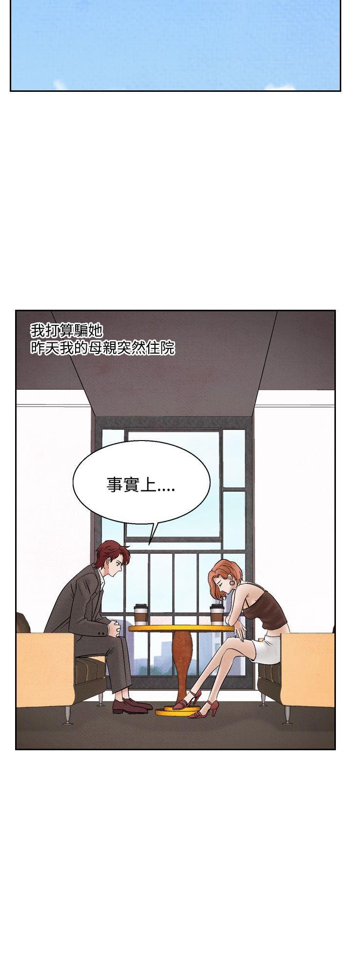 火影忍者漫画655话韩漫全集-第21话无删减无遮挡章节图片 