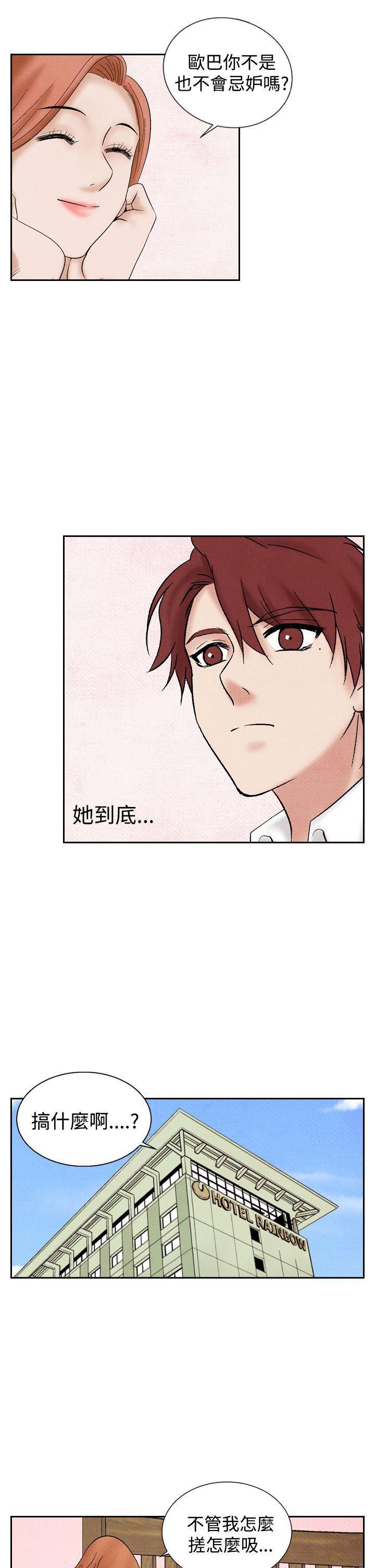火影忍者漫画655话韩漫全集-第21话无删减无遮挡章节图片 