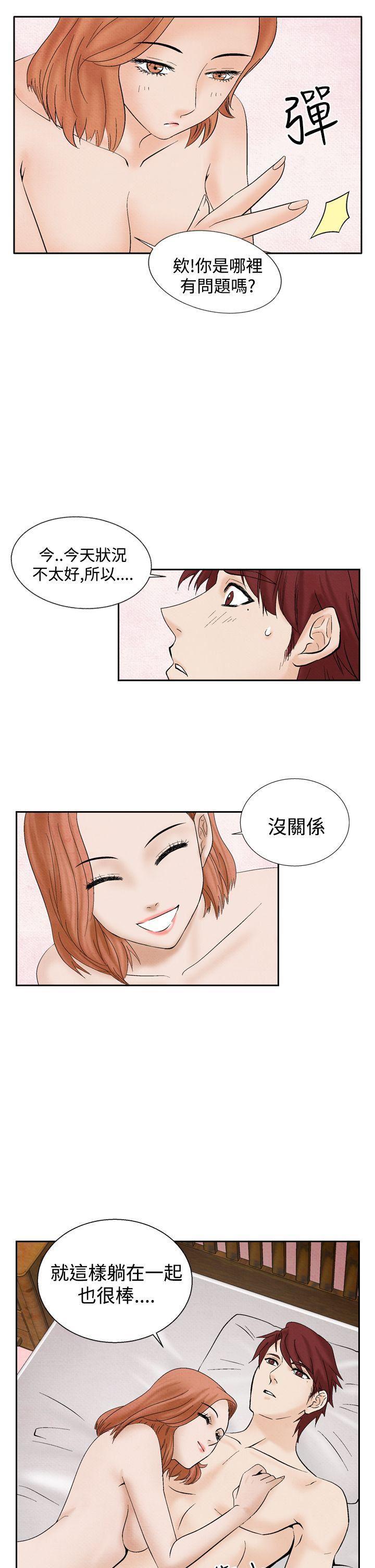 火影忍者漫画655话韩漫全集-第21话无删减无遮挡章节图片 