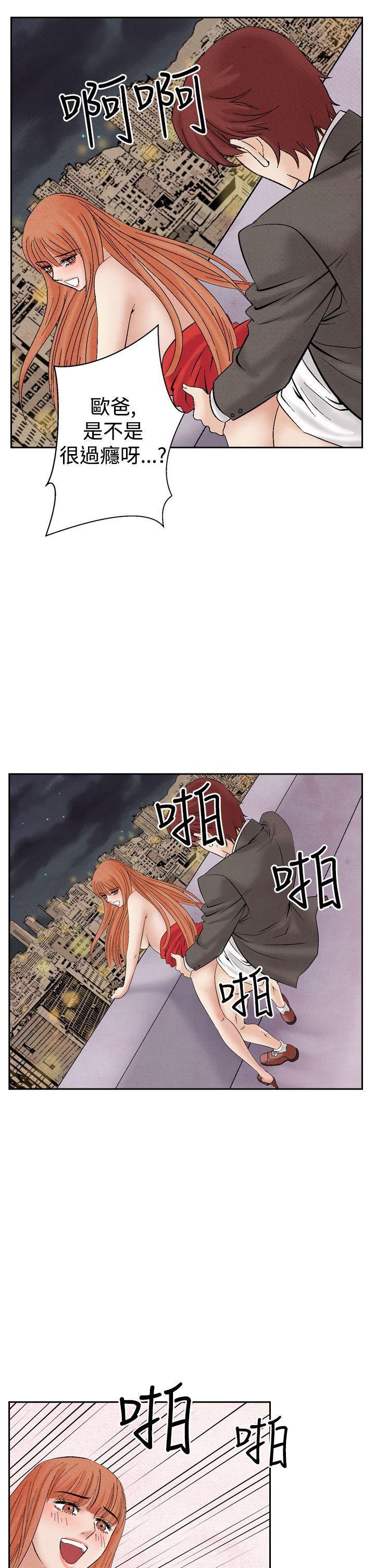 火影忍者漫画655话韩漫全集-第22话无删减无遮挡章节图片 