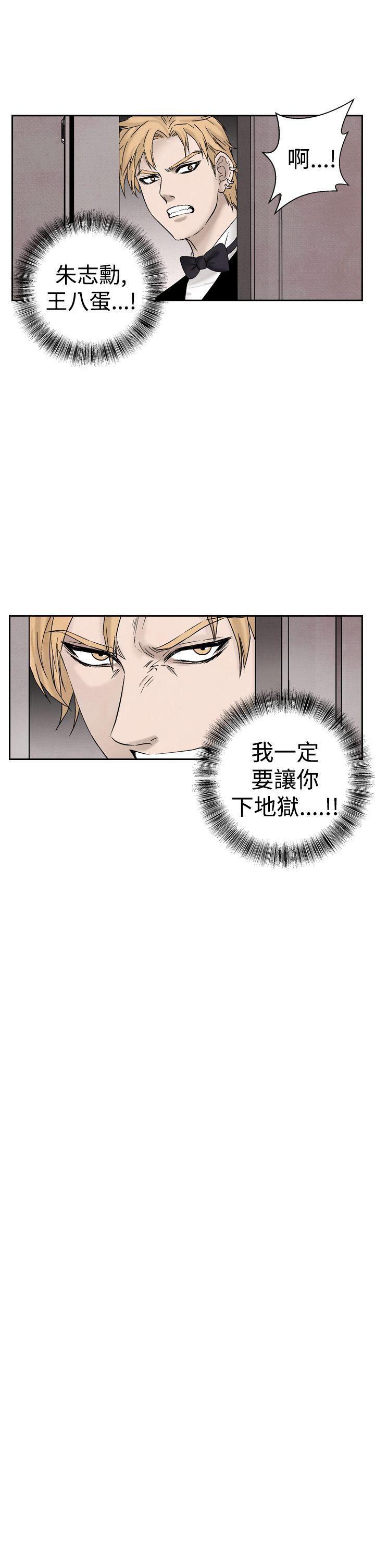 火影忍者漫画655话韩漫全集-第22话无删减无遮挡章节图片 