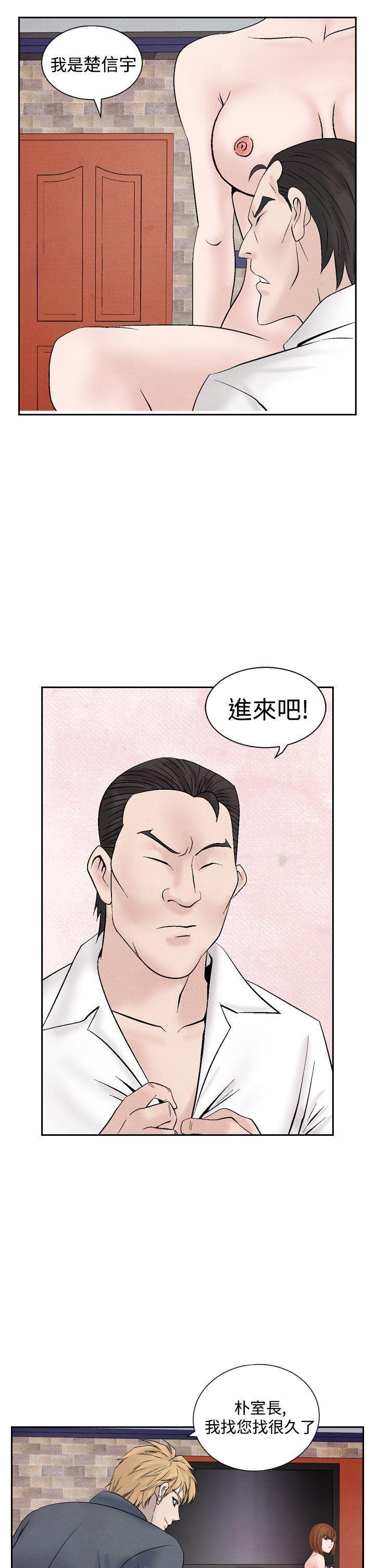 火影忍者漫画655话韩漫全集-第22话无删减无遮挡章节图片 