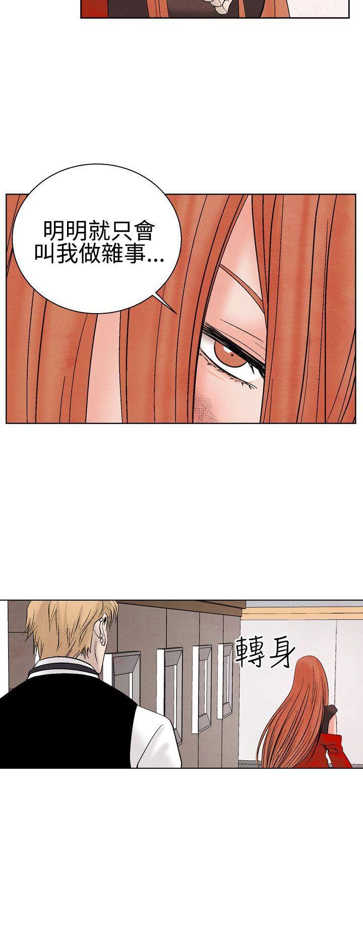火影忍者漫画655话韩漫全集-第23话无删减无遮挡章节图片 