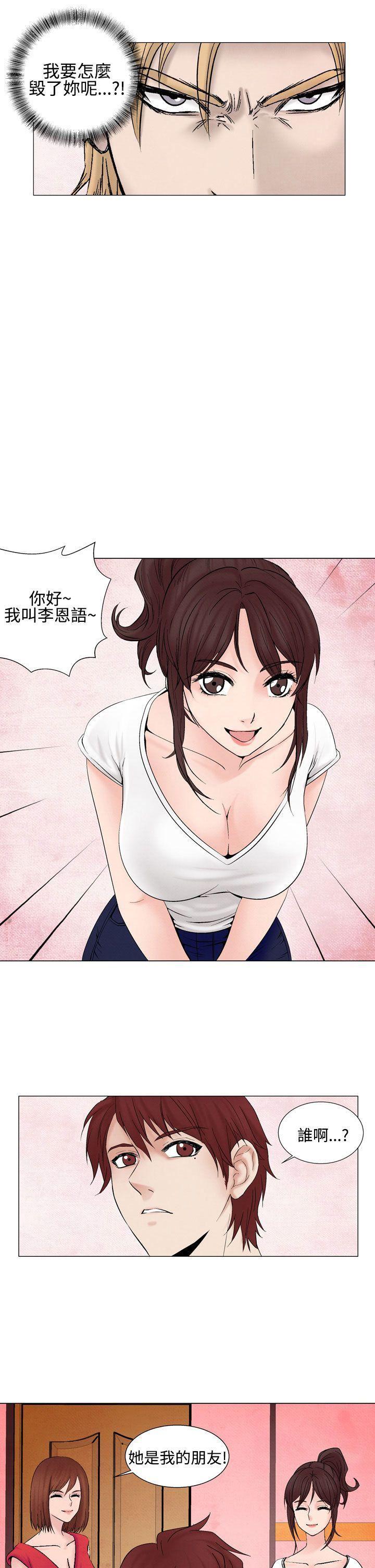 火影忍者漫画655话韩漫全集-第23话无删减无遮挡章节图片 