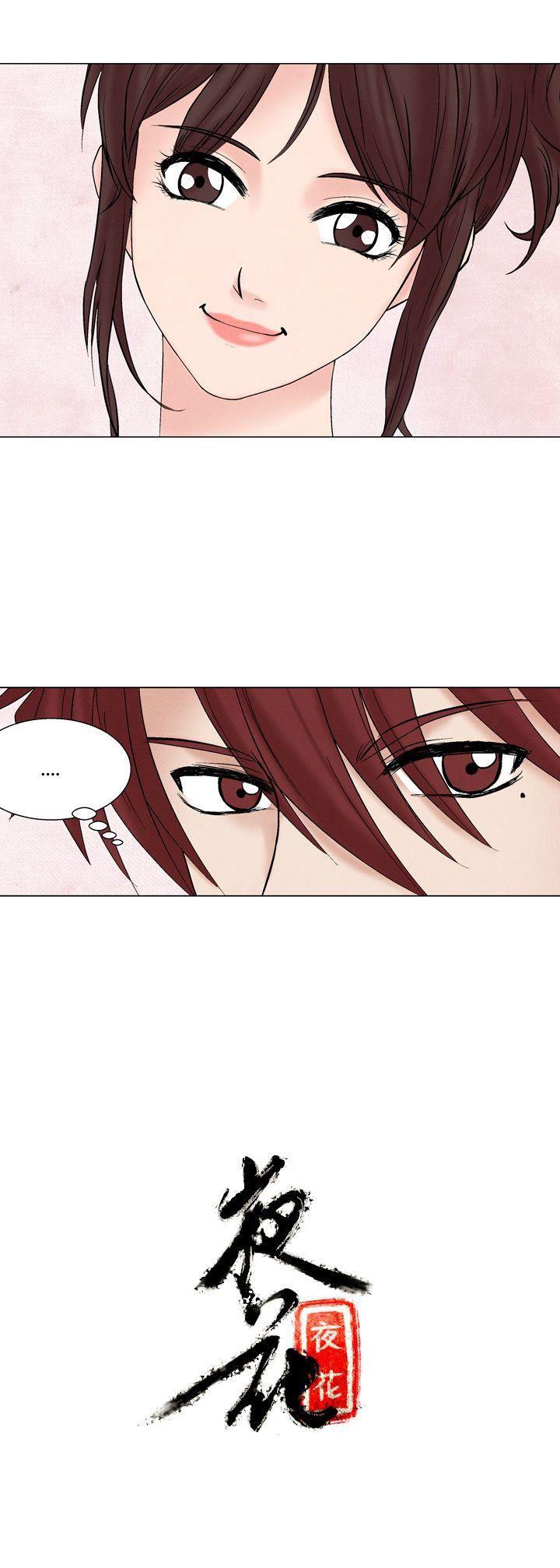 火影忍者漫画655话韩漫全集-第23话无删减无遮挡章节图片 