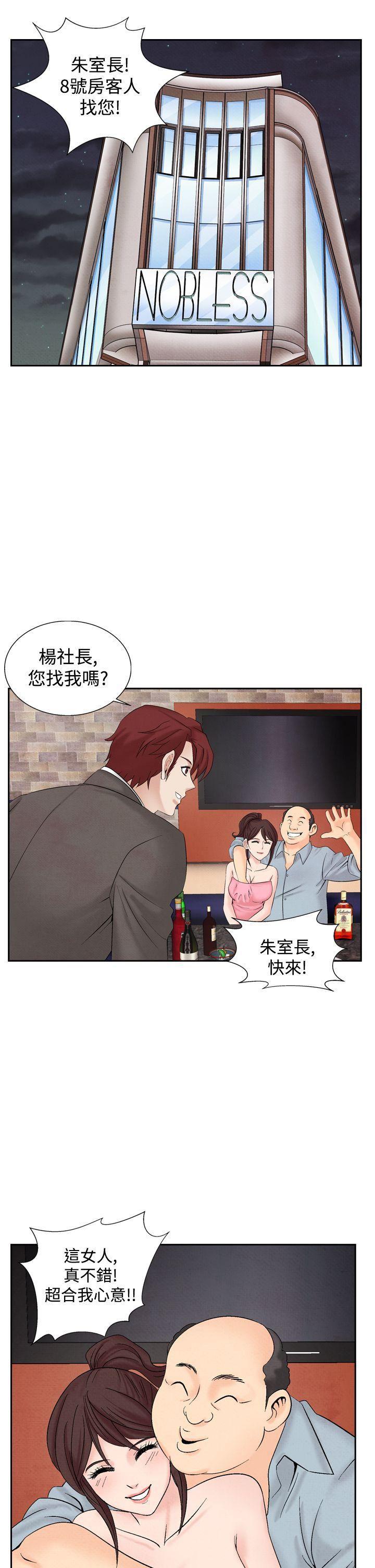 火影忍者漫画655话韩漫全集-第24话无删减无遮挡章节图片 