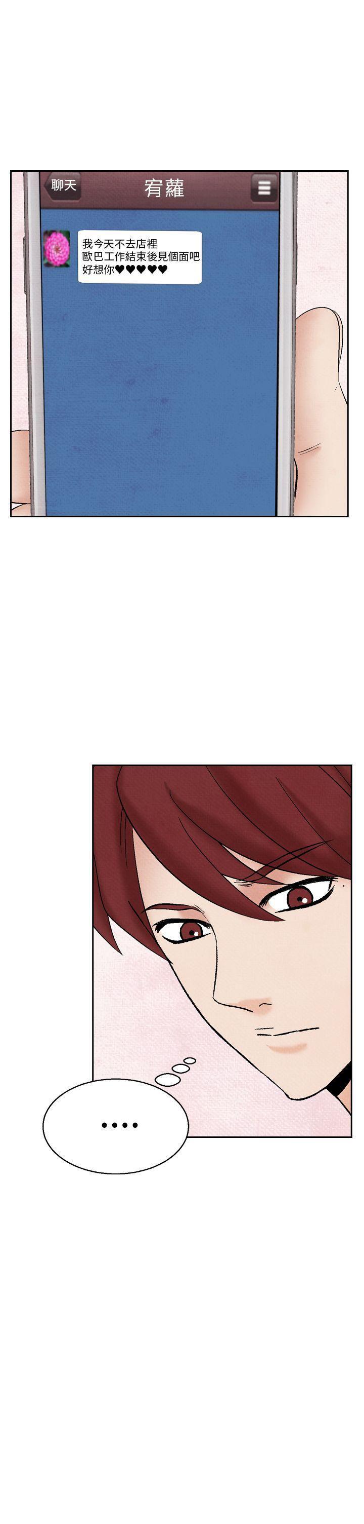 火影忍者漫画655话韩漫全集-第24话无删减无遮挡章节图片 