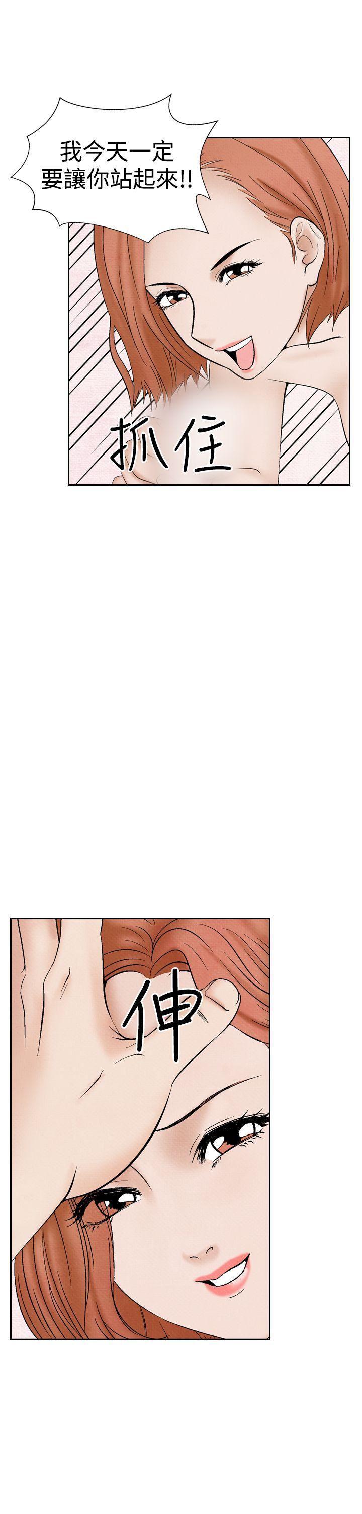 火影忍者漫画655话韩漫全集-第24话无删减无遮挡章节图片 