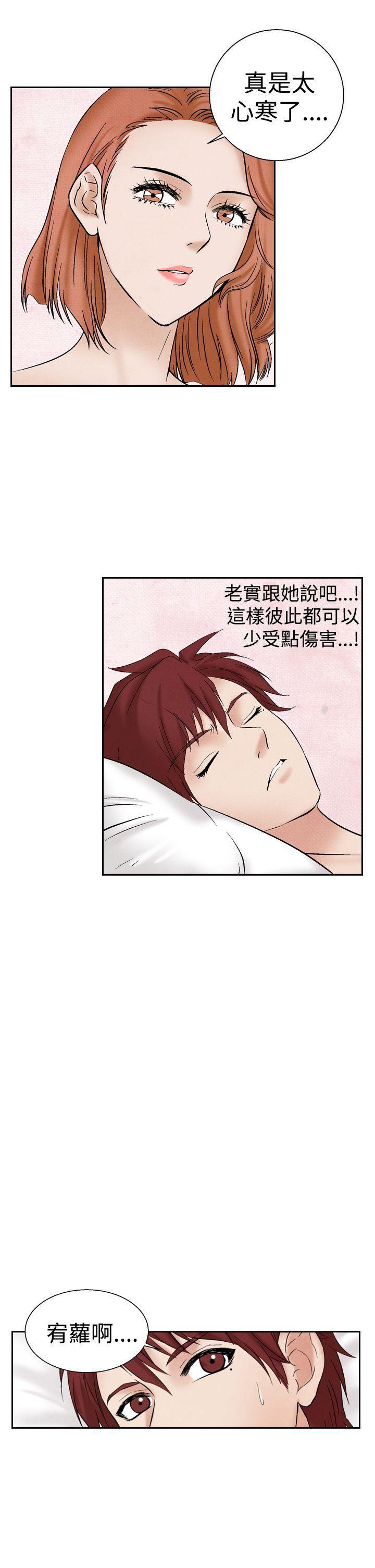 火影忍者漫画655话韩漫全集-第24话无删减无遮挡章节图片 