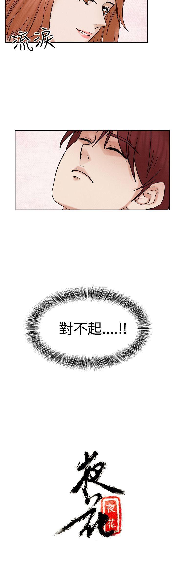 火影忍者漫画655话韩漫全集-第24话无删减无遮挡章节图片 