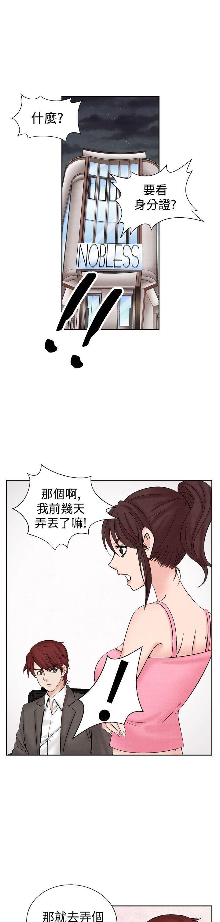 火影忍者漫画655话韩漫全集-第25话无删减无遮挡章节图片 
