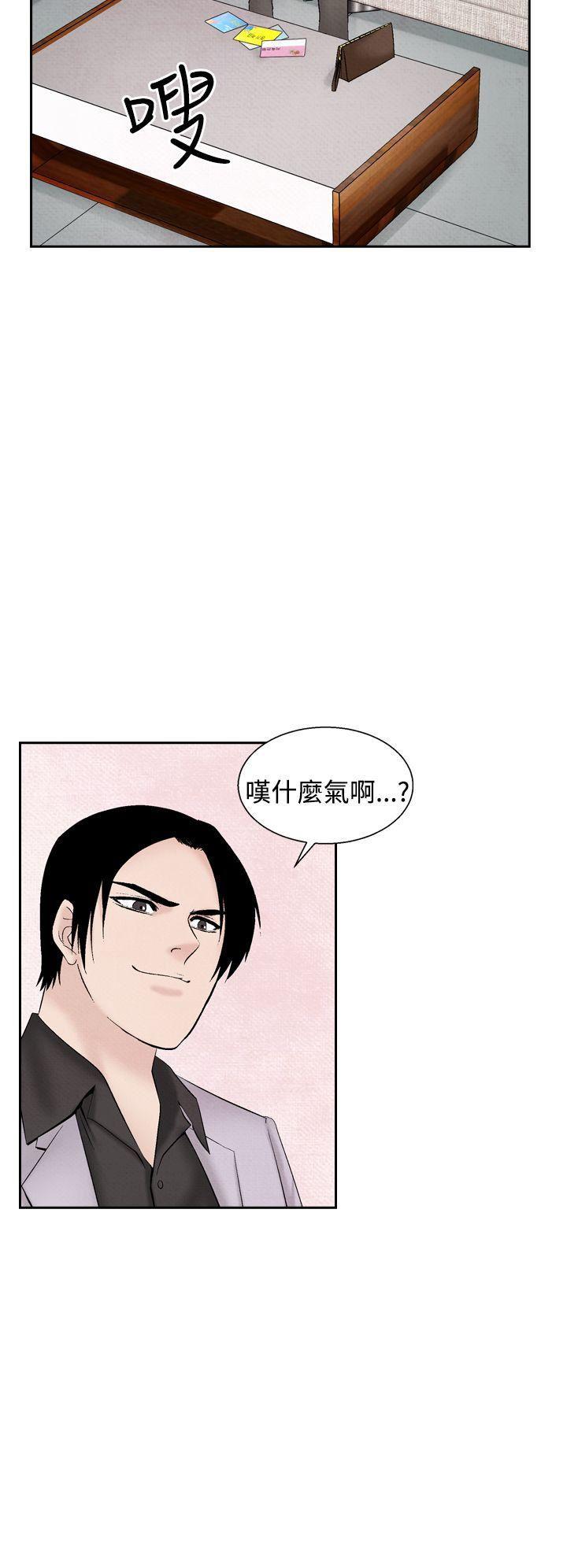 火影忍者漫画655话韩漫全集-第25话无删减无遮挡章节图片 
