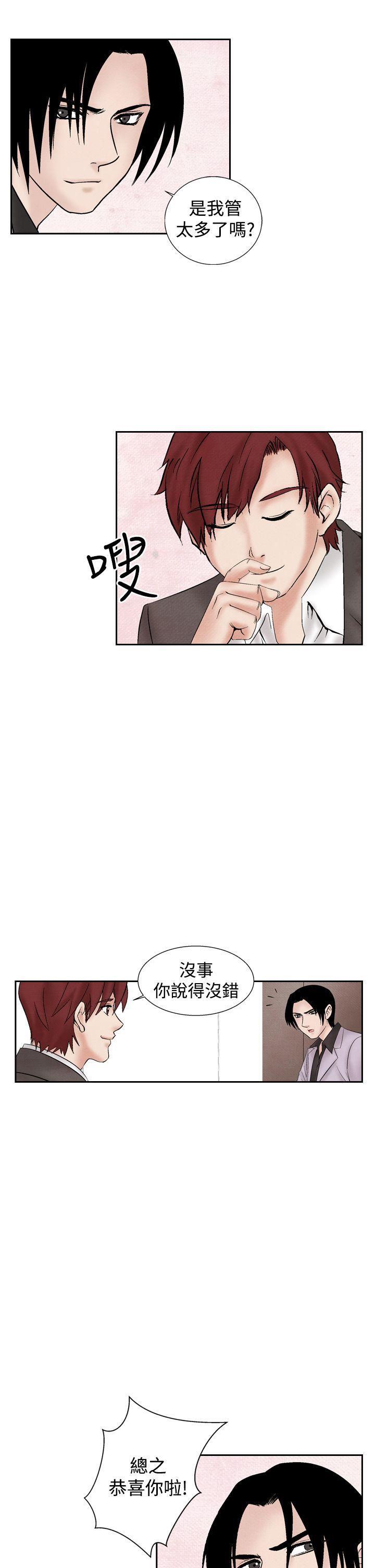 火影忍者漫画655话韩漫全集-第25话无删减无遮挡章节图片 