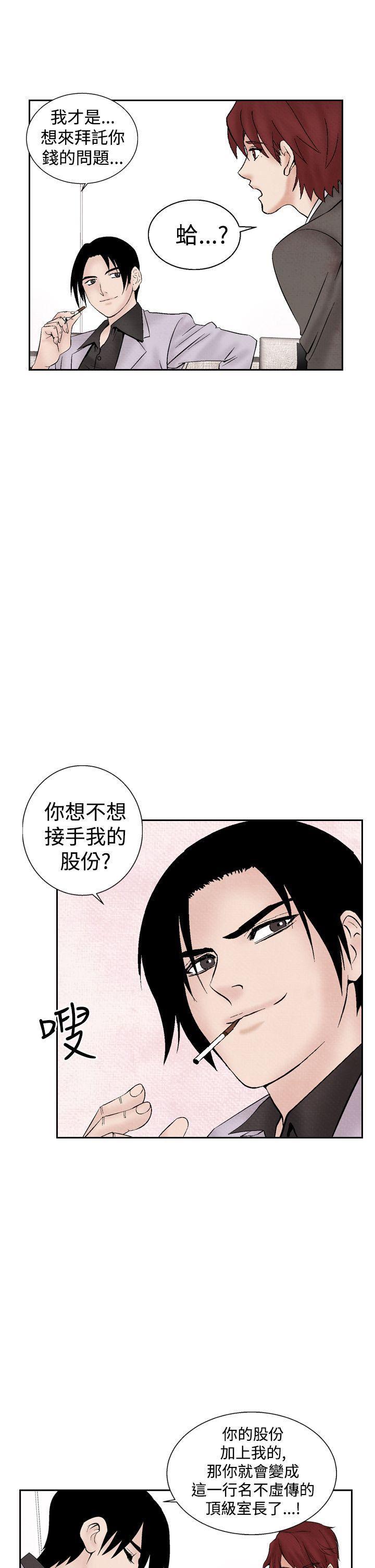 火影忍者漫画655话韩漫全集-第25话无删减无遮挡章节图片 
