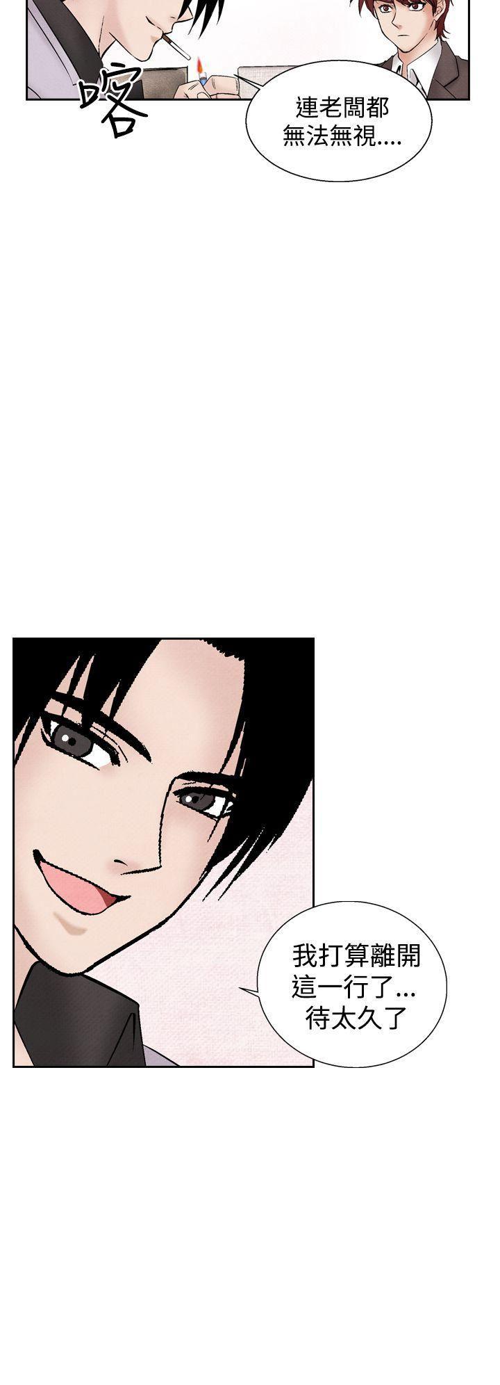 火影忍者漫画655话韩漫全集-第25话无删减无遮挡章节图片 