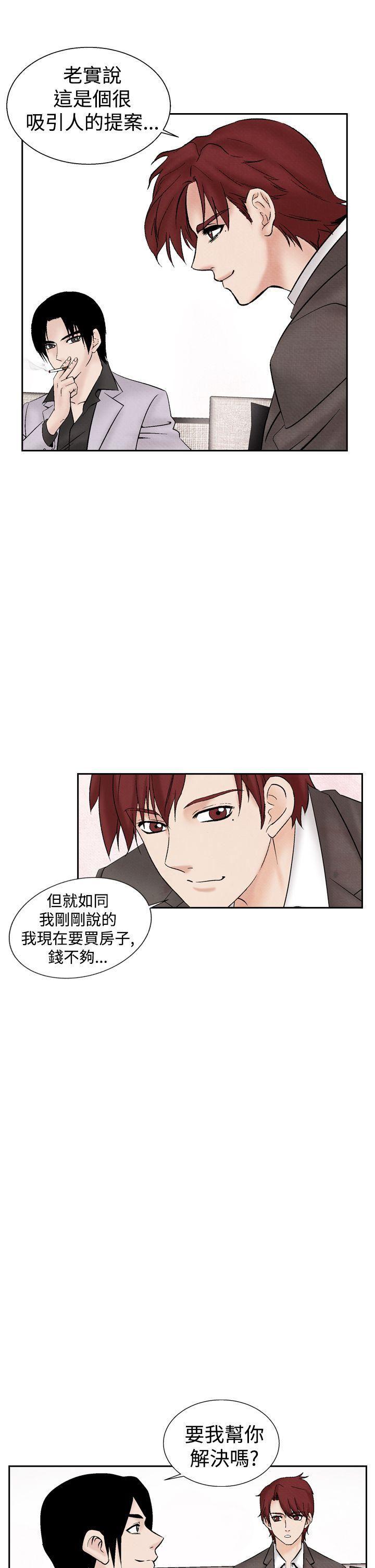 火影忍者漫画655话韩漫全集-第25话无删减无遮挡章节图片 