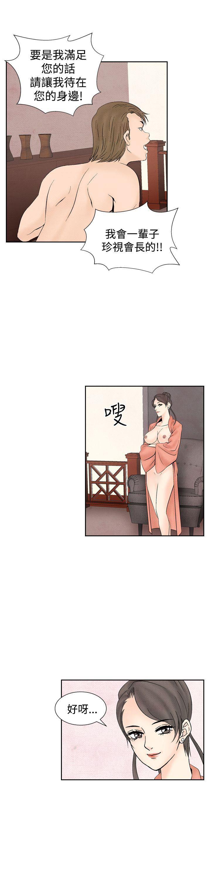 火影忍者漫画655话韩漫全集-第26话无删减无遮挡章节图片 