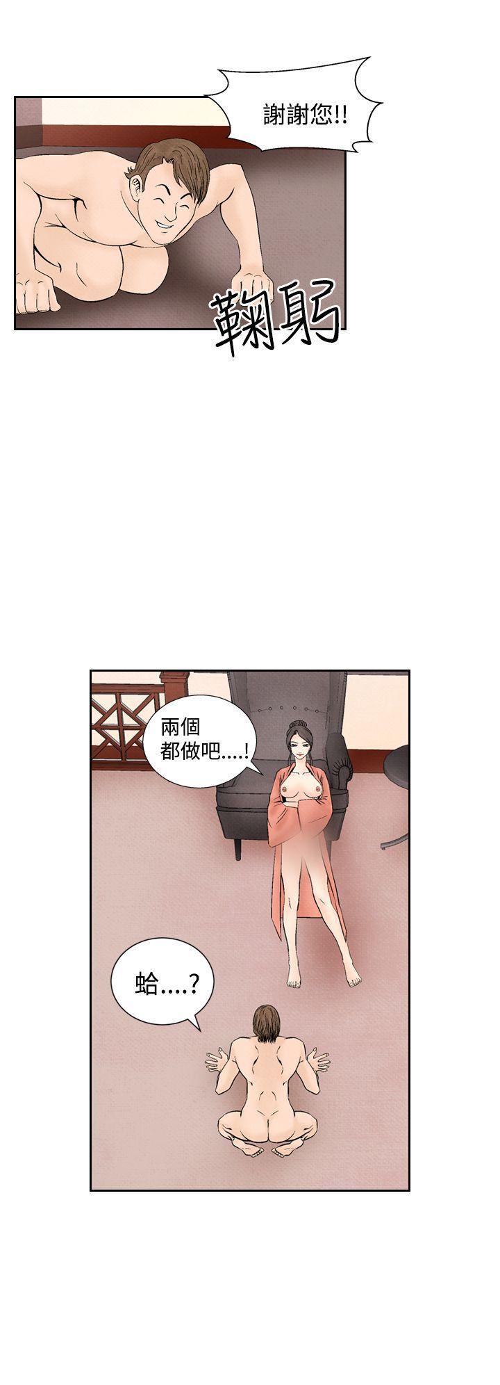 火影忍者漫画655话韩漫全集-第26话无删减无遮挡章节图片 