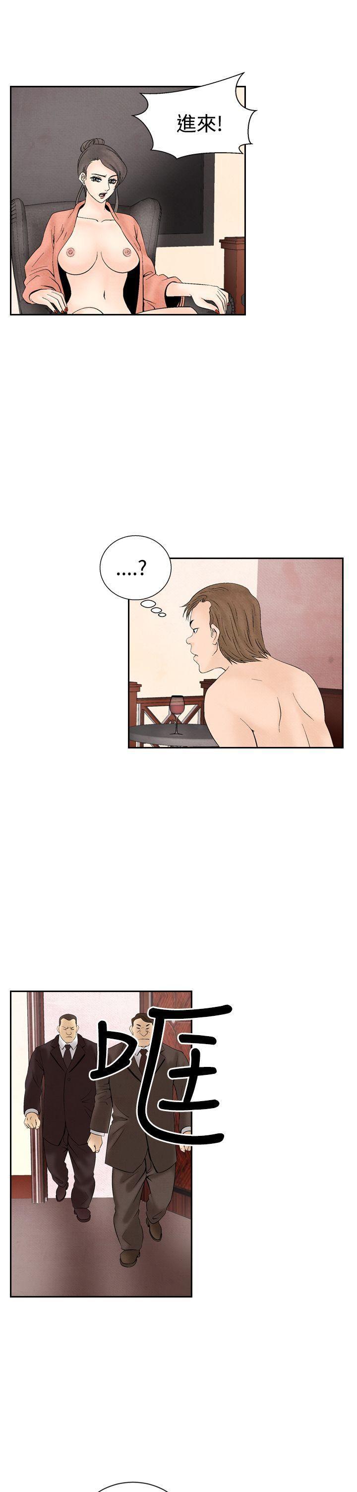 火影忍者漫画655话韩漫全集-第26话无删减无遮挡章节图片 