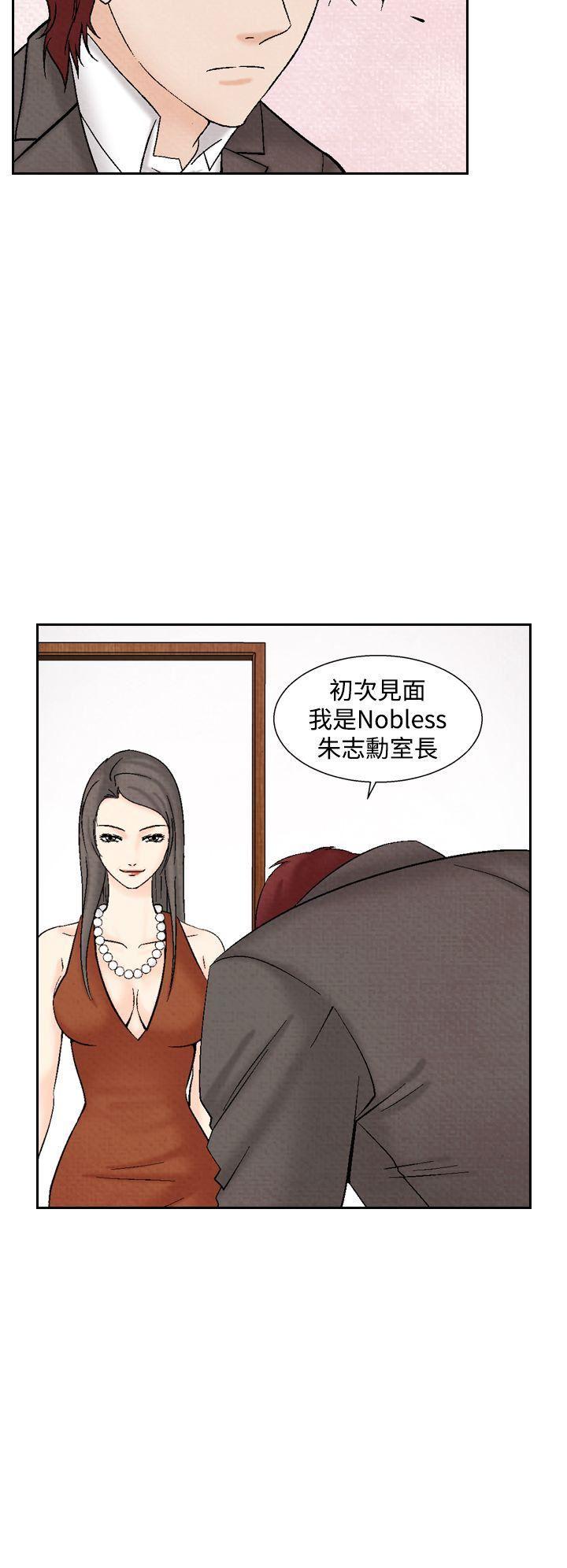 火影忍者漫画655话韩漫全集-第26话无删减无遮挡章节图片 