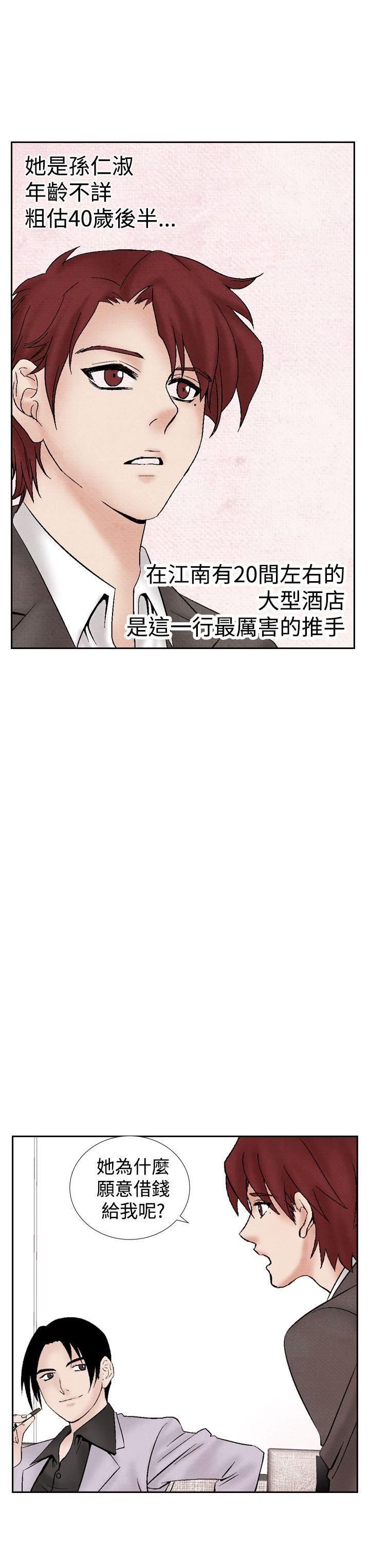 火影忍者漫画655话韩漫全集-第26话无删减无遮挡章节图片 