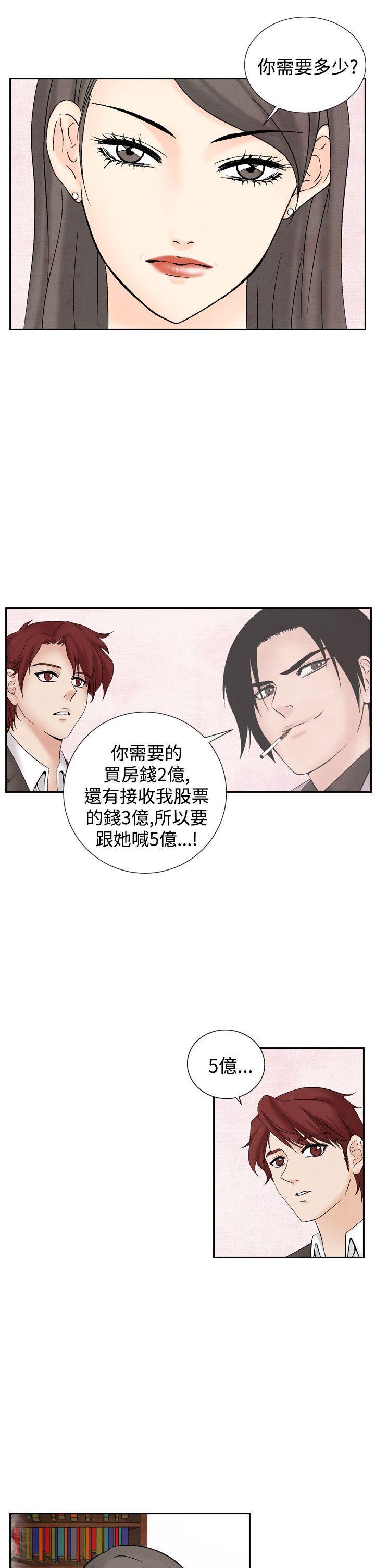 火影忍者漫画655话韩漫全集-第26话无删减无遮挡章节图片 