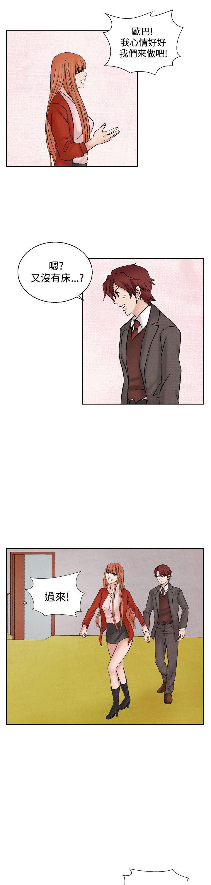 火影忍者漫画655话韩漫全集-第27话无删减无遮挡章节图片 