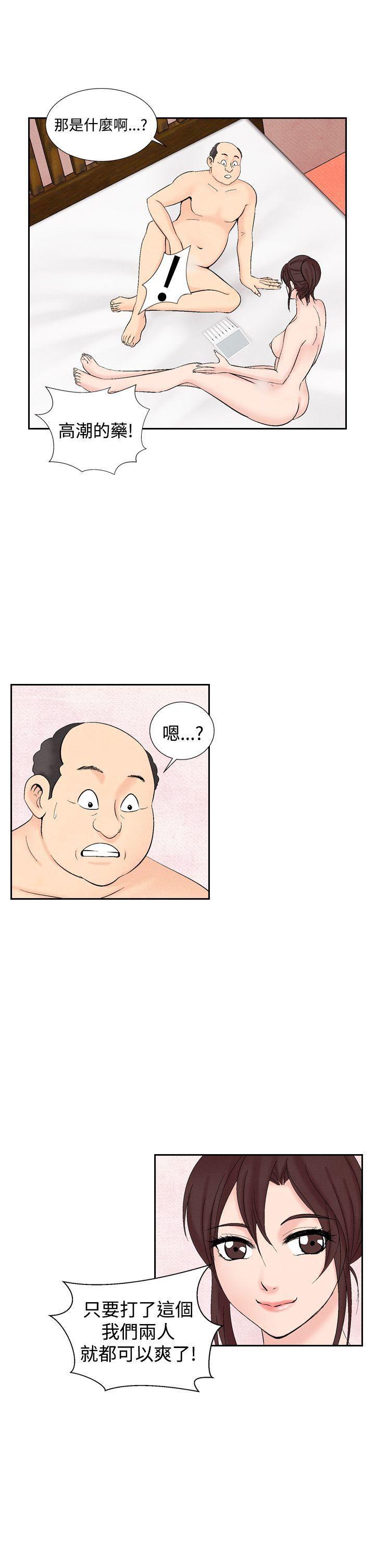 火影忍者漫画655话韩漫全集-第28话无删减无遮挡章节图片 