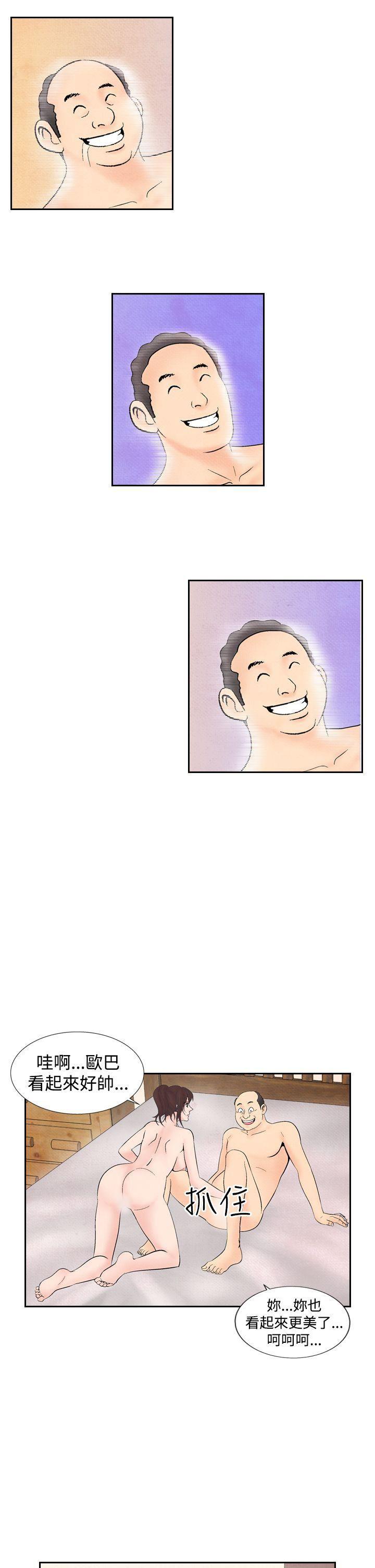 火影忍者漫画655话韩漫全集-第28话无删减无遮挡章节图片 