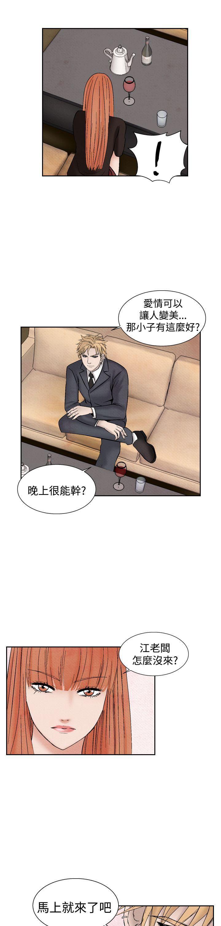 火影忍者漫画655话韩漫全集-第28话无删减无遮挡章节图片 