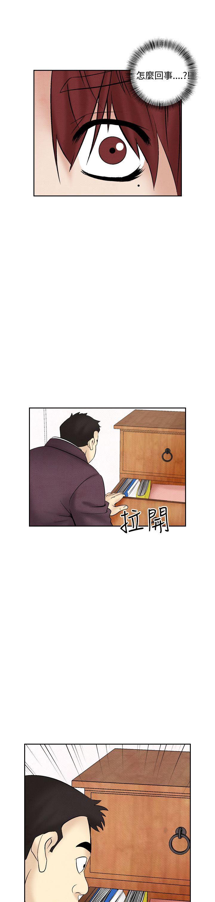 火影忍者漫画655话韩漫全集-第29话无删减无遮挡章节图片 