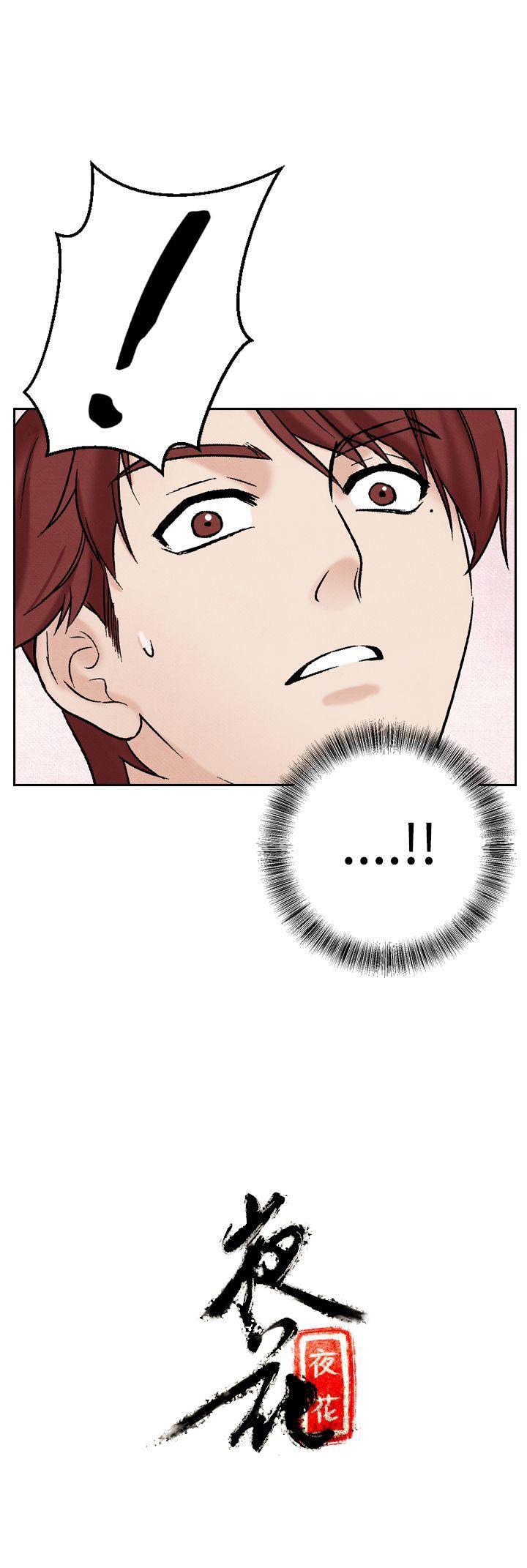 火影忍者漫画655话韩漫全集-第29话无删减无遮挡章节图片 