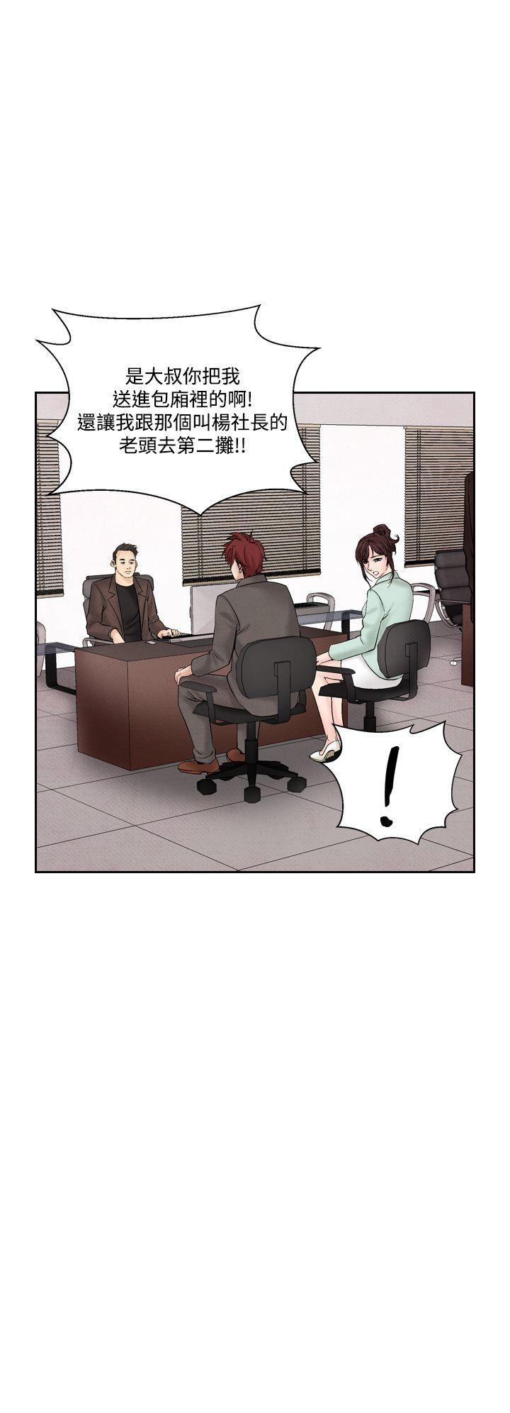 火影忍者漫画655话韩漫全集-第30话无删减无遮挡章节图片 