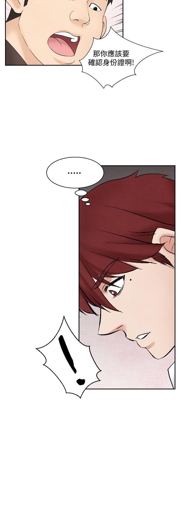 火影忍者漫画655话韩漫全集-第30话无删减无遮挡章节图片 