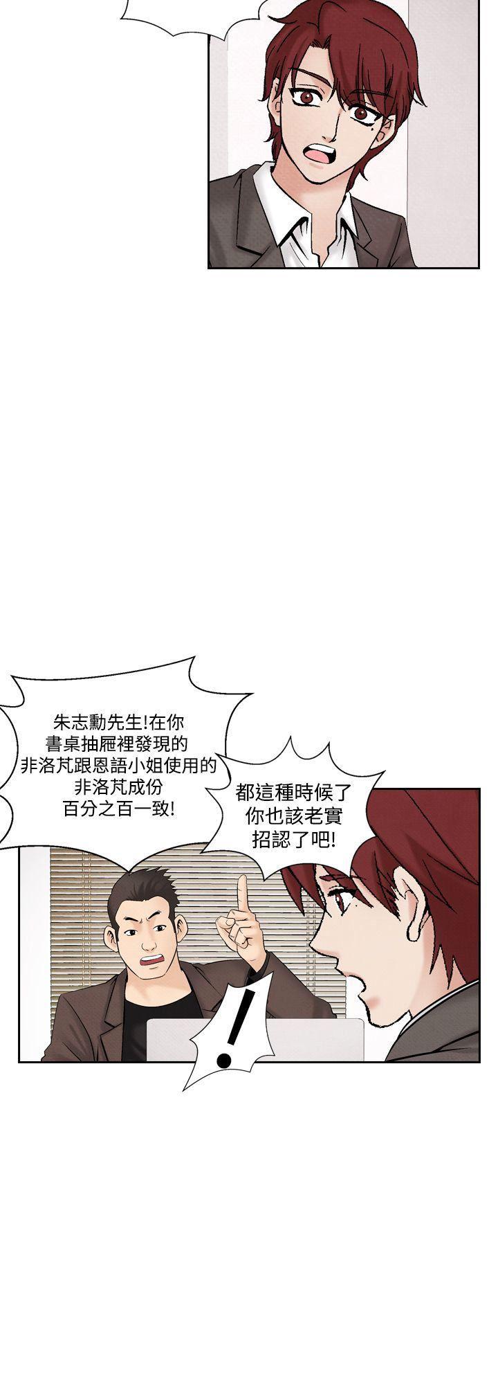 火影忍者漫画655话韩漫全集-第30话无删减无遮挡章节图片 