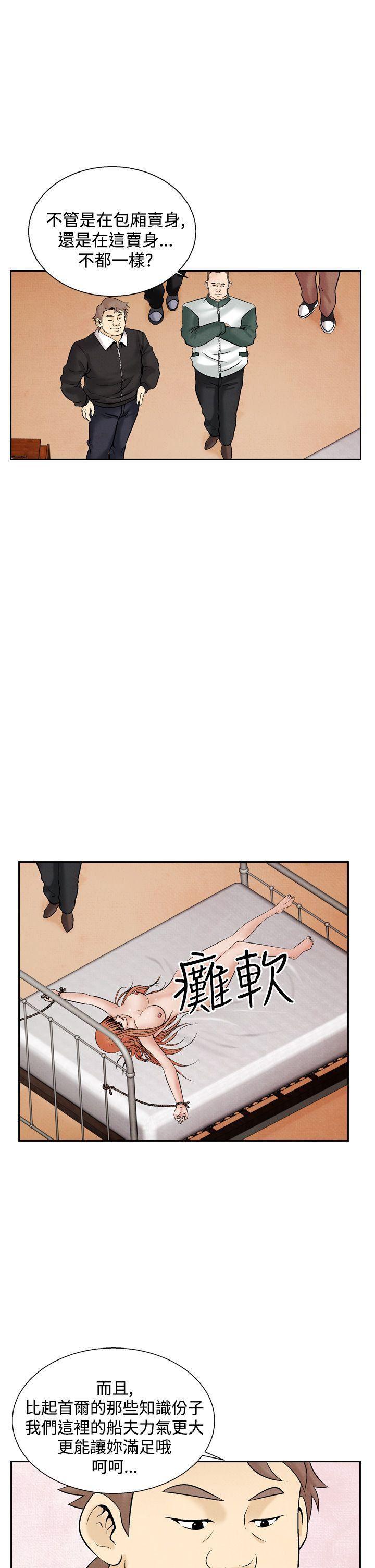 火影忍者漫画655话韩漫全集-第30话无删减无遮挡章节图片 