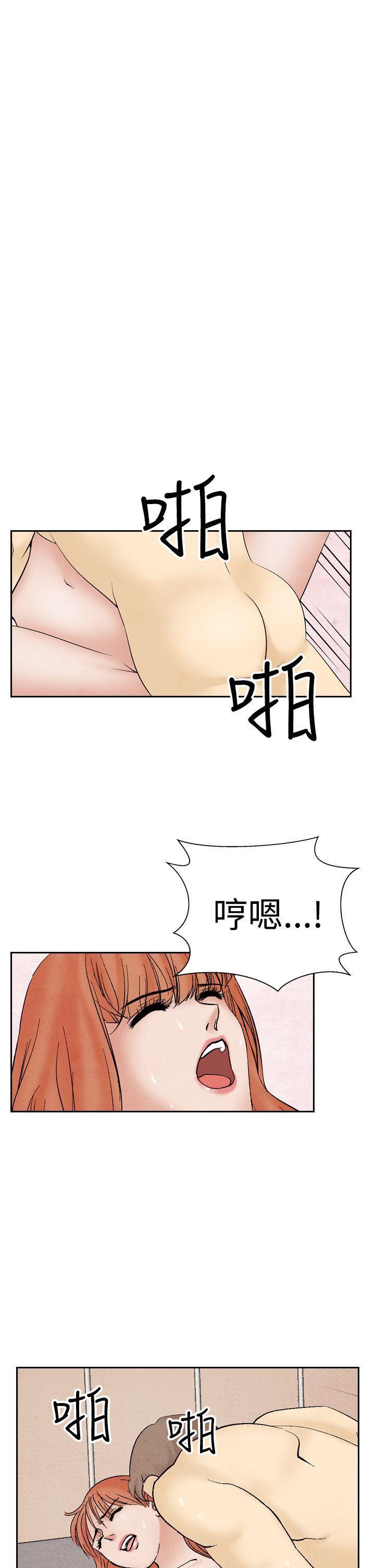 火影忍者漫画655话韩漫全集-第31话无删减无遮挡章节图片 