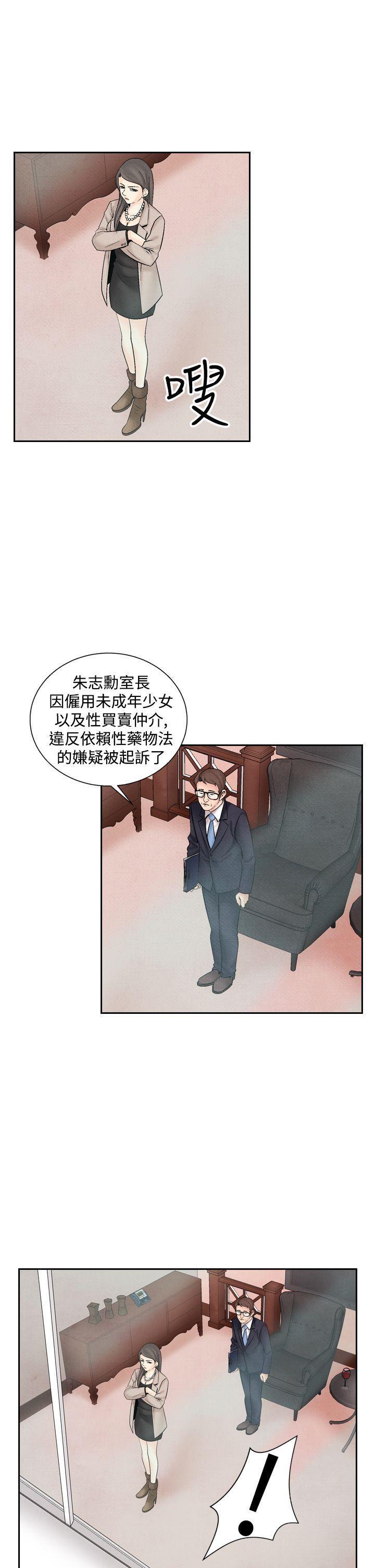 火影忍者漫画655话韩漫全集-第31话无删减无遮挡章节图片 