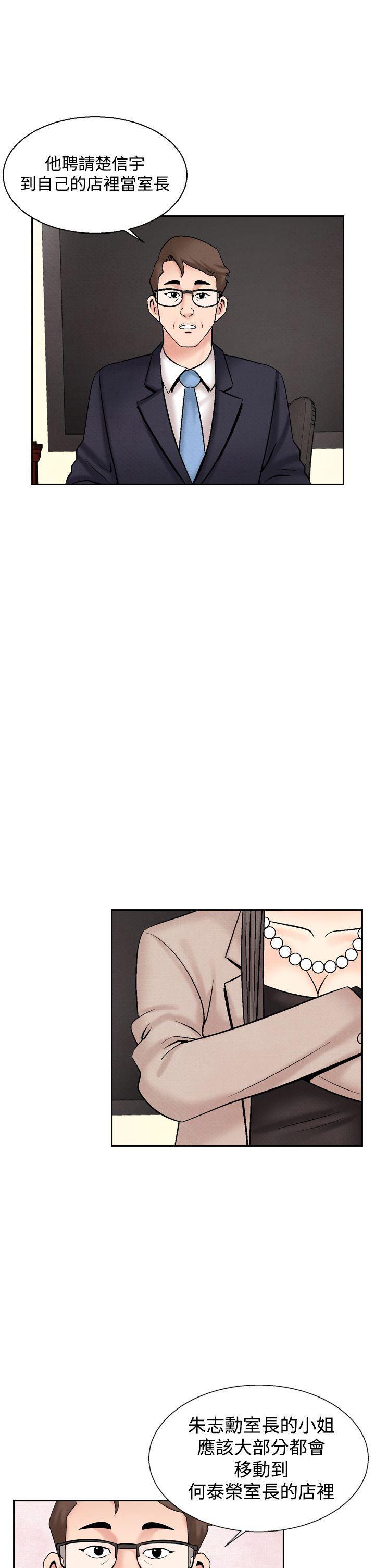 火影忍者漫画655话韩漫全集-第31话无删减无遮挡章节图片 