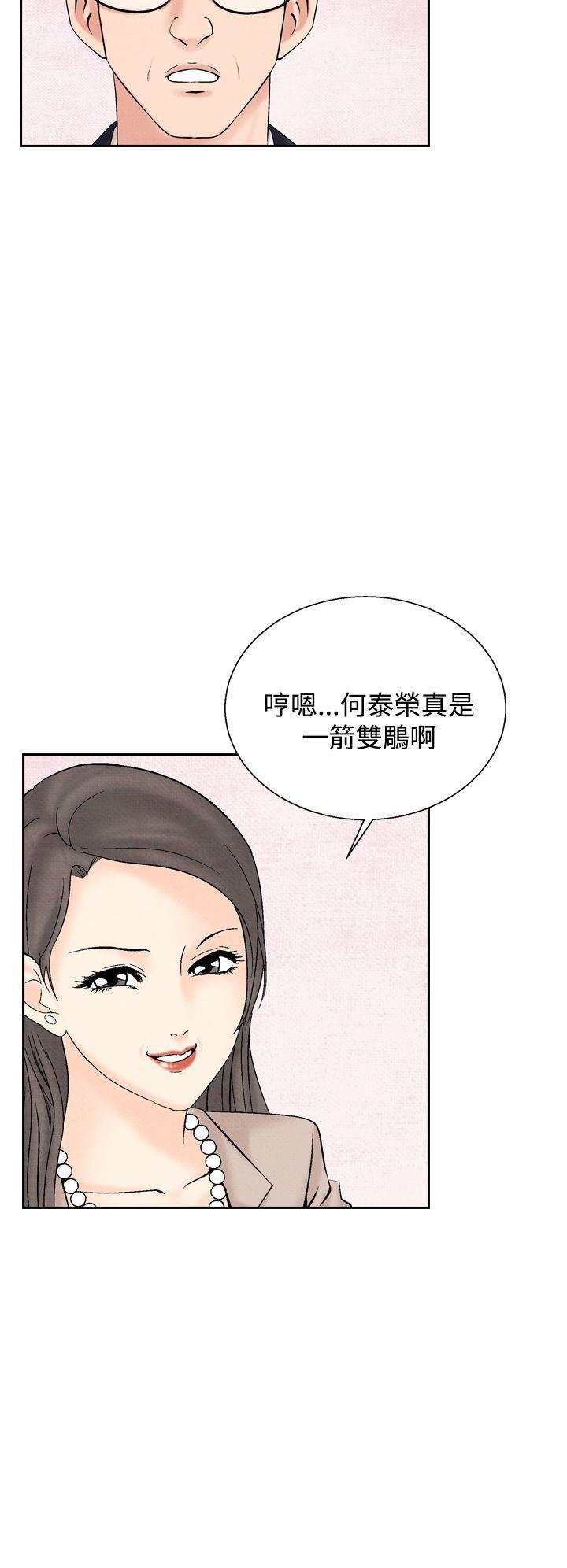 火影忍者漫画655话韩漫全集-第31话无删减无遮挡章节图片 