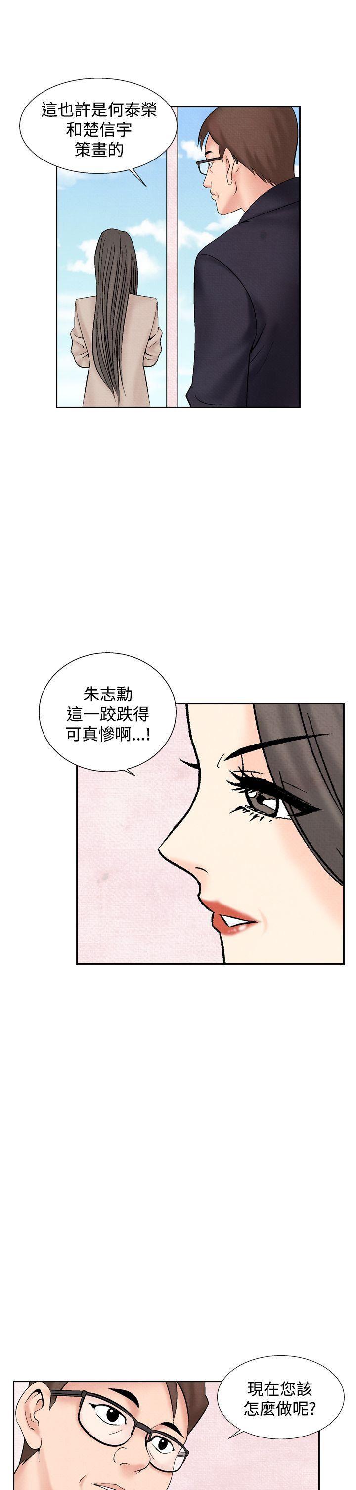 火影忍者漫画655话韩漫全集-第31话无删减无遮挡章节图片 
