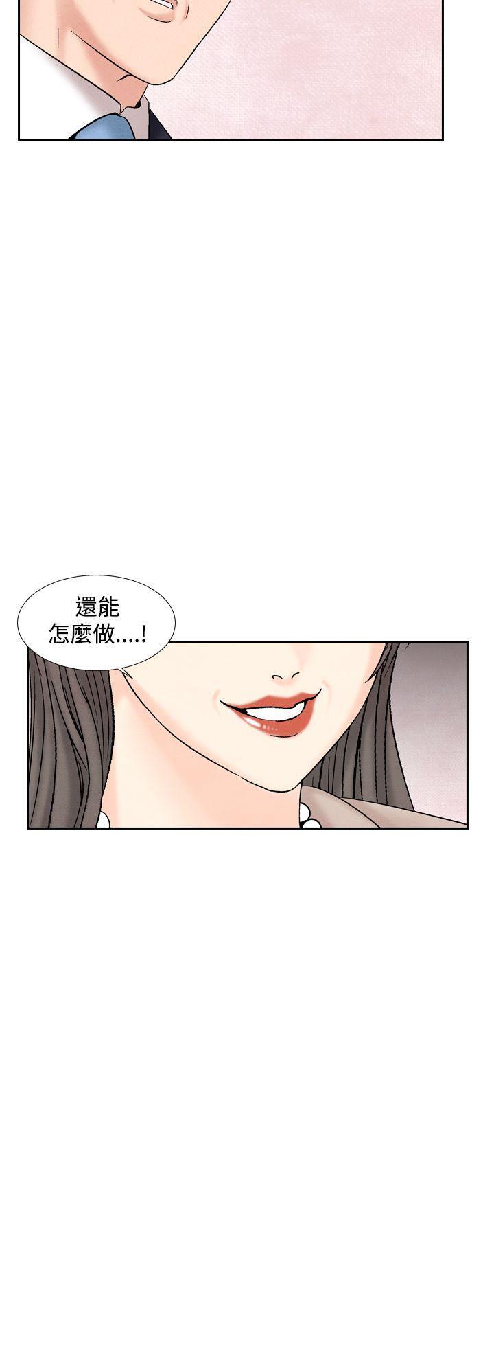 火影忍者漫画655话韩漫全集-第31话无删减无遮挡章节图片 
