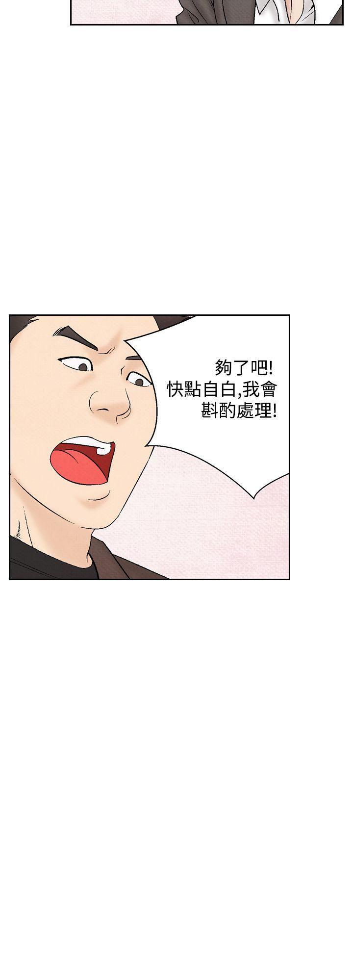 火影忍者漫画655话韩漫全集-第32话无删减无遮挡章节图片 