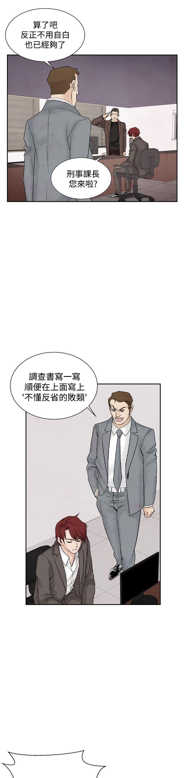 火影忍者漫画655话韩漫全集-第32话无删减无遮挡章节图片 
