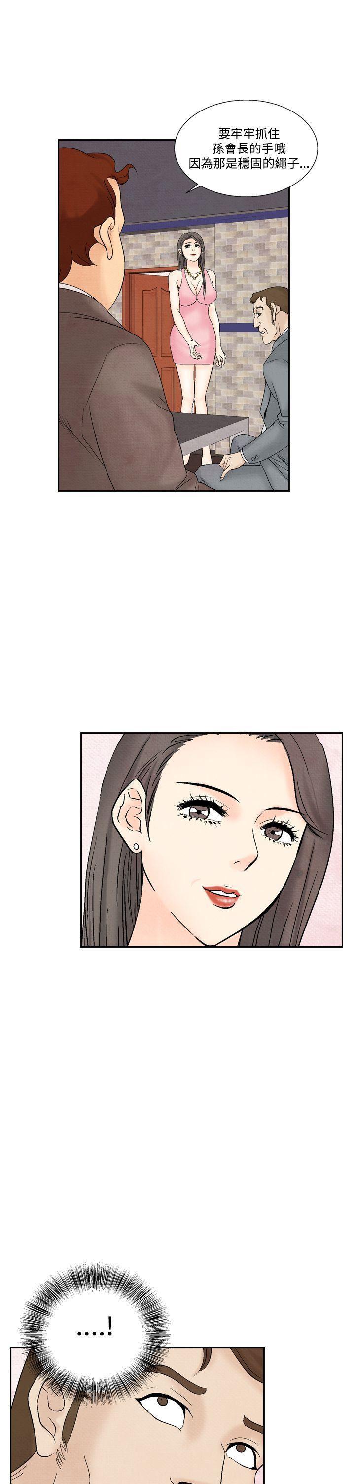 火影忍者漫画655话韩漫全集-第32话无删减无遮挡章节图片 