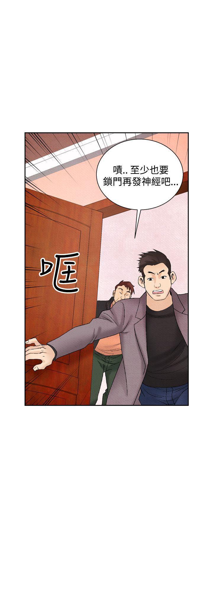 火影忍者漫画655话韩漫全集-第32话无删减无遮挡章节图片 