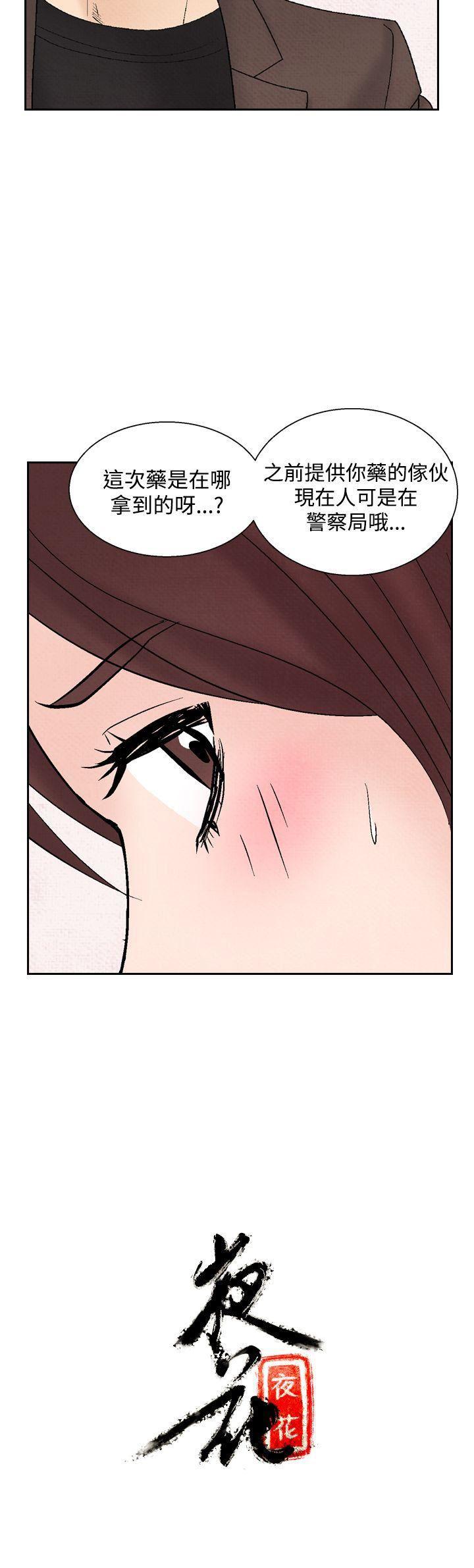 火影忍者漫画655话韩漫全集-第32话无删减无遮挡章节图片 
