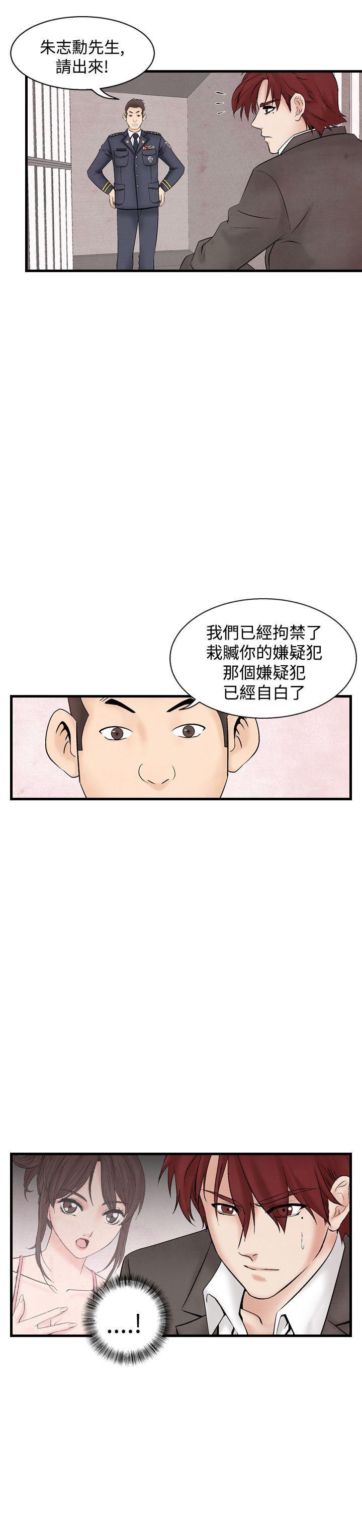 火影忍者漫画655话韩漫全集-第33话无删减无遮挡章节图片 