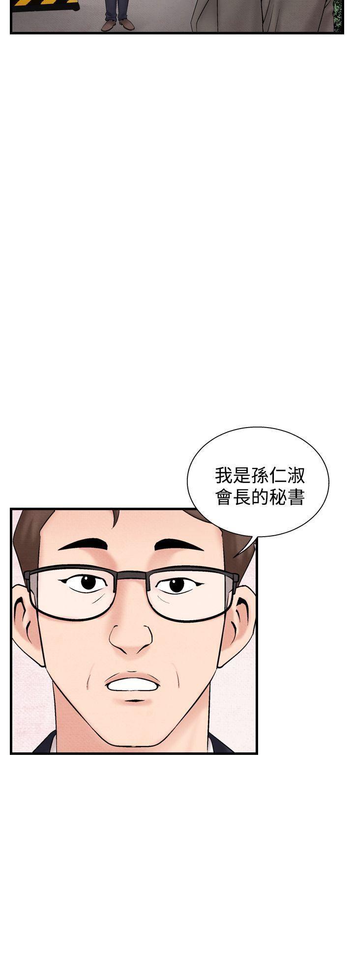 火影忍者漫画655话韩漫全集-第33话无删减无遮挡章节图片 